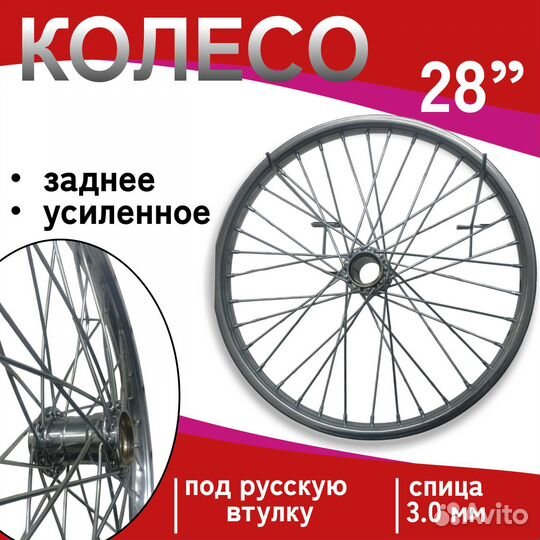 Продаем колеса велосипедные с усиленной спицей 28