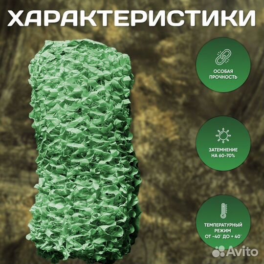 Сетка маскировочная / Масксеть / 3х6 v-9656