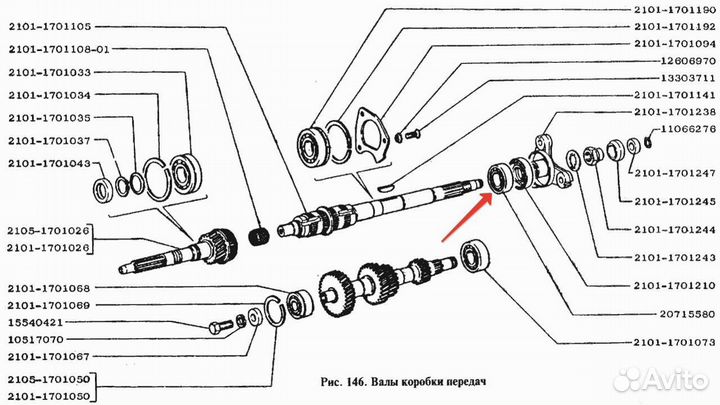 Подшипник вторичного вала кпп ваз 2101-2107. Уравн