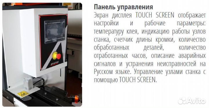 Кромкооблицовочный станок advantage OF X small