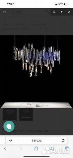 Светильник потолочный подвесной