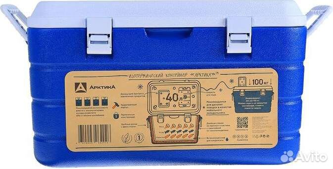 Изотермический контейнер Арктика