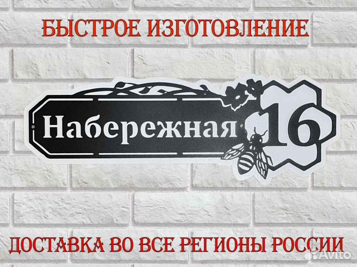 Адресные таблички на дом