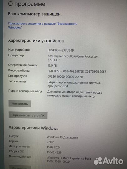 Amd ryzen 5 5600x, отдаю полный набор
