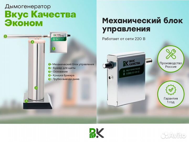 Дымогенератор + комбо набор