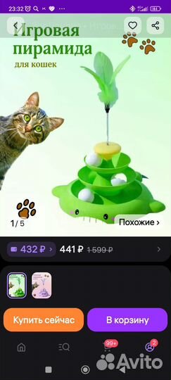 Игрушка для кошек