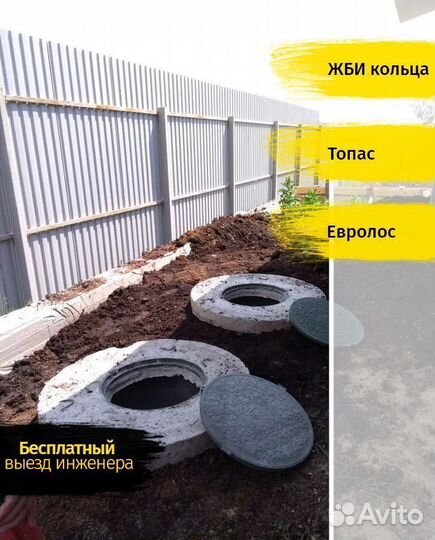 Септик