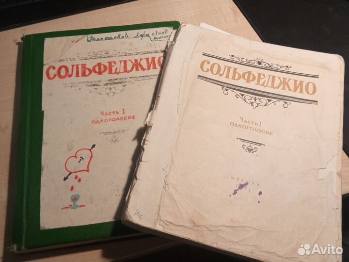 Учебное пособие по музыке сольфеджио