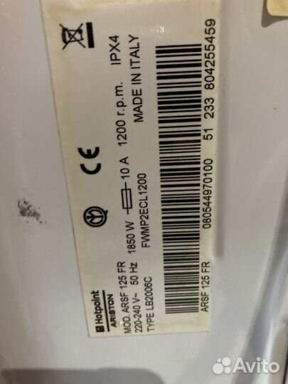 Стиральная машина. Италия