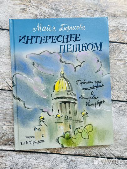 Интереснее пешком