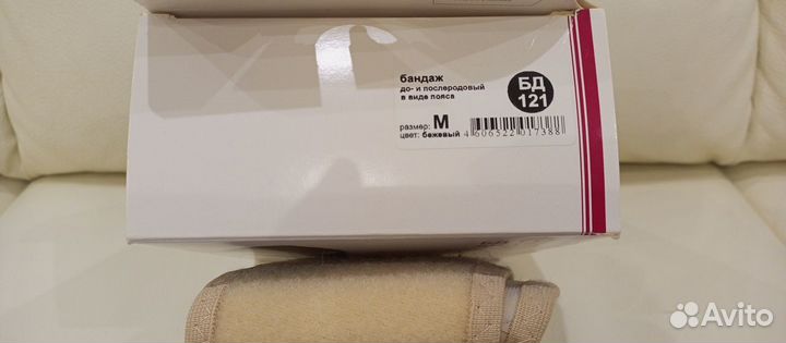 Бандаж для беременных Orto размер М