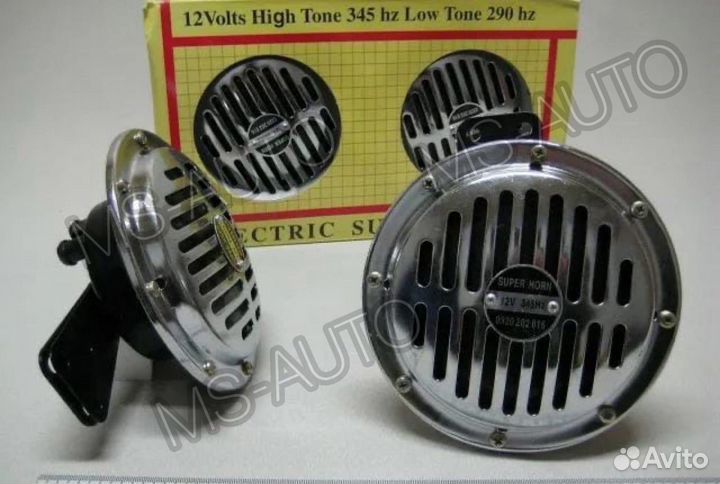 Сигналы Бош Армянские малые