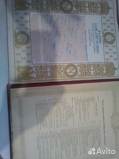 За Веру, Царя и Отечество. Отечественная война 181