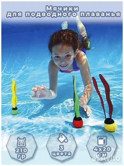 Мячи для подводного плавания