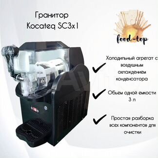 Гранитор Kocateq SC3x1