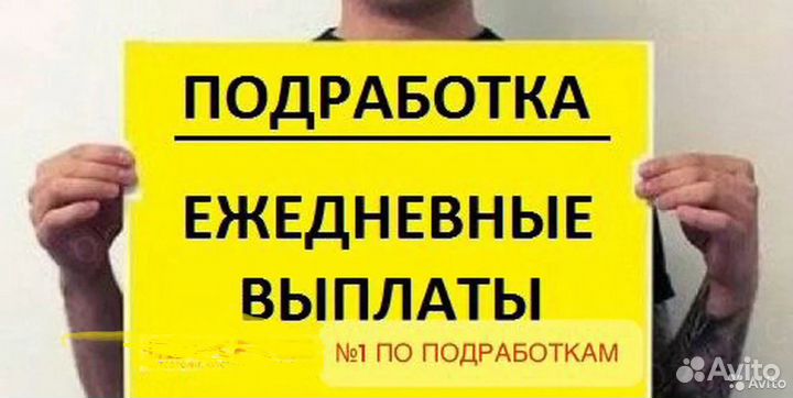 Ежедневная оплата