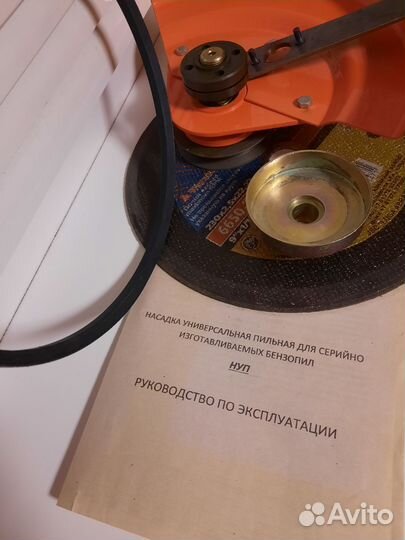 К Husqvarna 130,140 пильная насадка