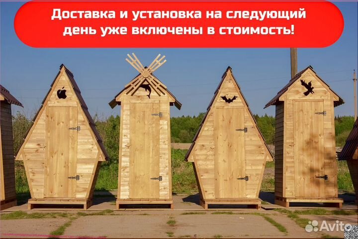 Дачный туалет от производителя