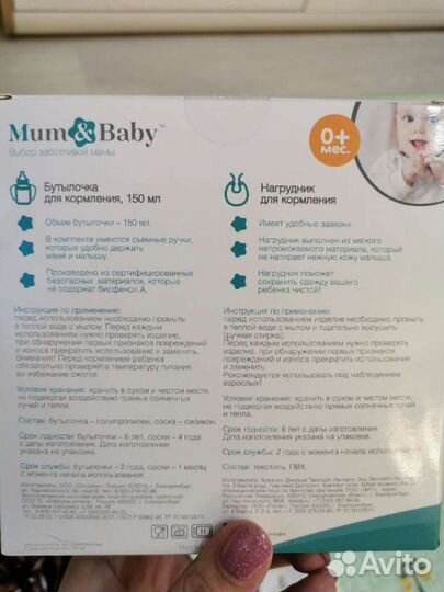 Новый подарочный набор для кормления