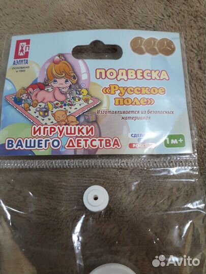 Игрушки погремушки