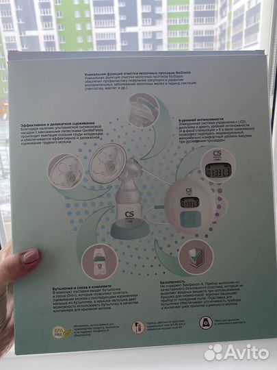 Молокоотсос электрический