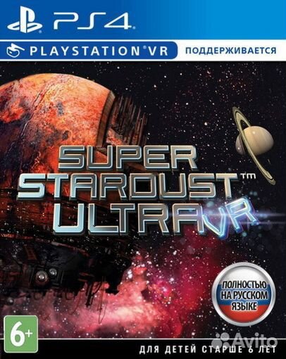 Super Stardust Ultra (PS4) с поддержкой VR