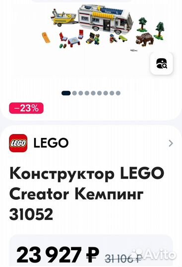 Lego Creator 3 в 1 артикул 31052