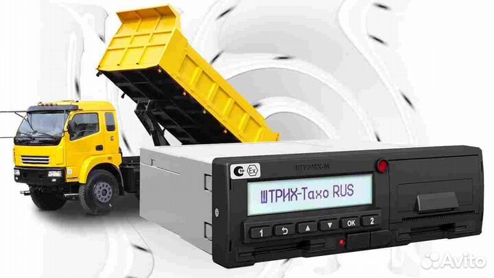 Цифровой тахограф Штрих М.Под ключ