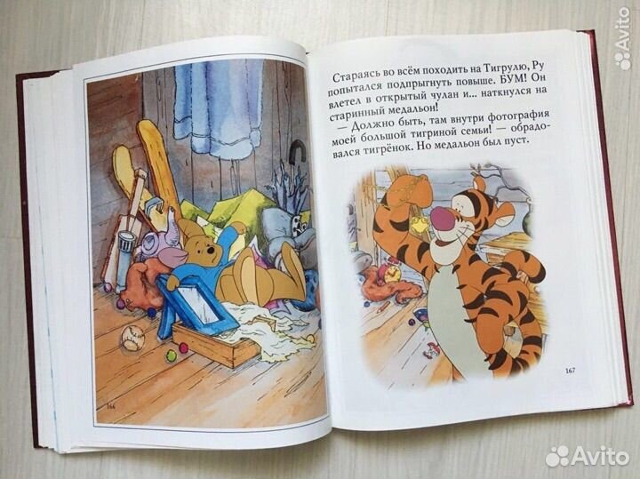 Бронзовая книга сказок, дисней