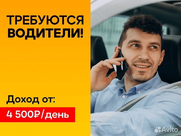 Водитель такси
