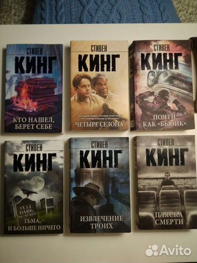 Стивен Кинг книги