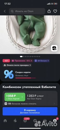 Комбинезон утепленный детский Бэбилита 56 р-р