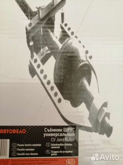 Съемник для шруса