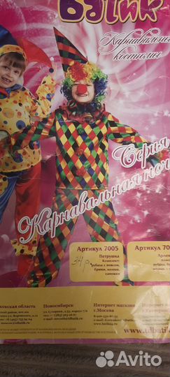 Новогодние костюмы