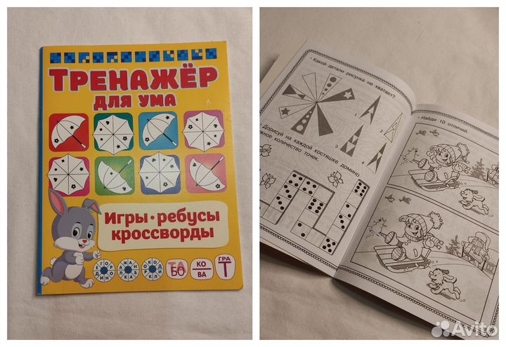 Журналы, раскраски, тренажёр для ума