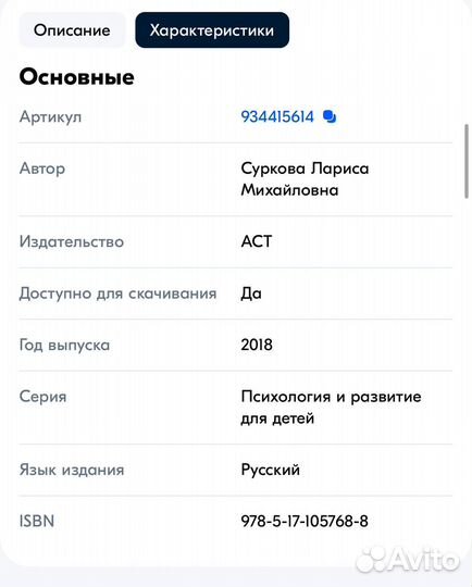 Большая книга развития Суркова Лариса Михайловна