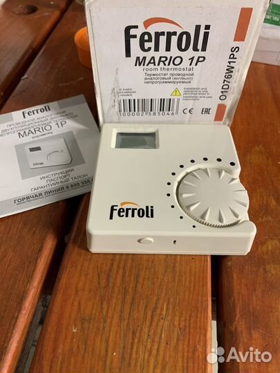 Комнатные термостаты для газ. и диз. котлов