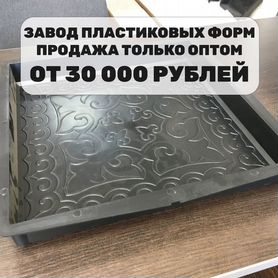 Форма для плитки оптом