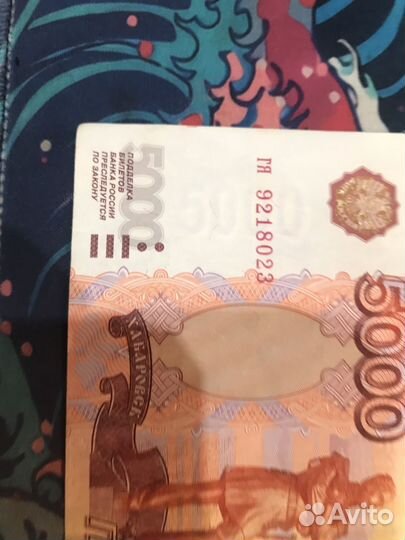 Банкнота 5000 без модификаций