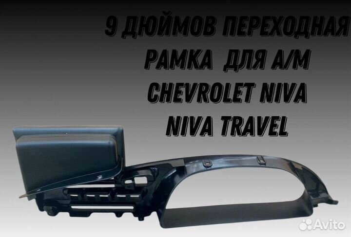 Магнитола Niva Travel 2/32GB