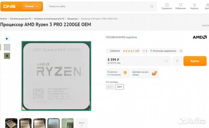 AM4 Ryzen3 Pro 2200GE 35W + Видео A320 B450 2200G