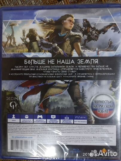 Игры для Sony PS 4. Horizon zero dawn, Uncharted 4