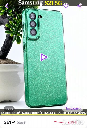 Чехол на телефон samsung S21