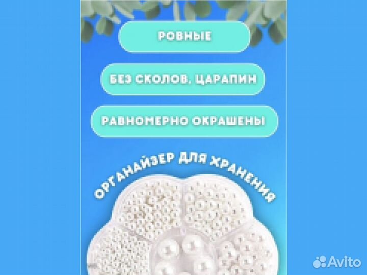 Белые бусины (жемчуг) для плетения 7 размеров