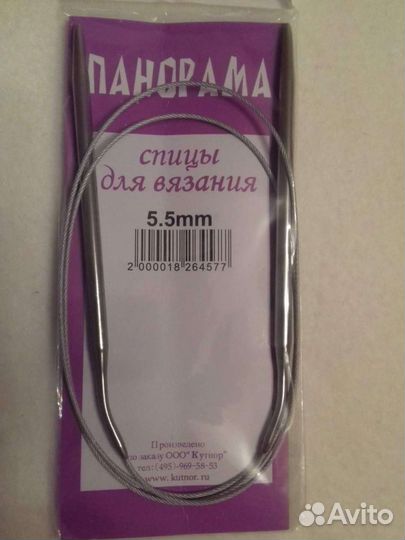 Спицы для вязания