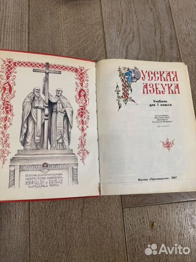 Русская азбука