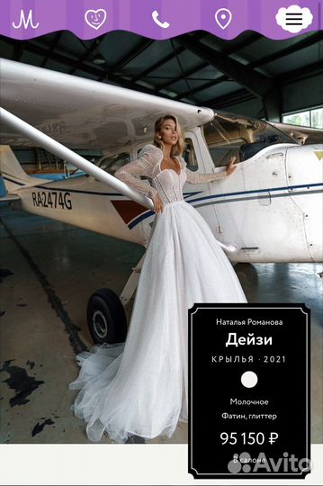 Свадебное платье