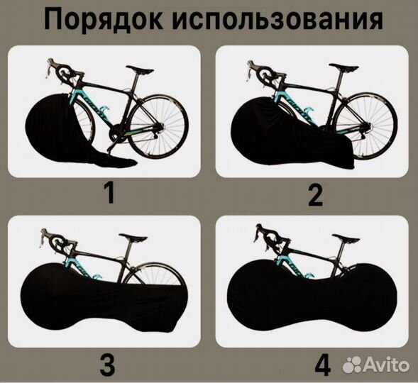 Чехол для велосипеда