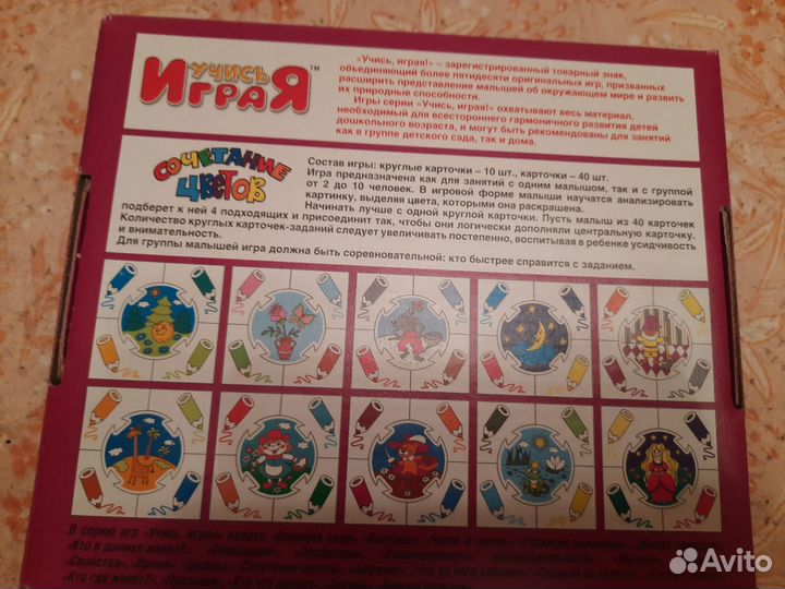 Развивающие игры Десятое королевство