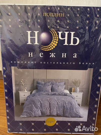 Кпб - Поплин, размер евро